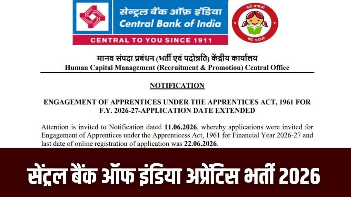 उम्मीदवार के पास भारत सरकार द्वारा मान्यता प्राप्त किसी भी विश्वविद्यालय से किसी भी विषय में स्नातक की डिग्री होना अनिवार्य है। (आधिकारिक वेबसाइट)